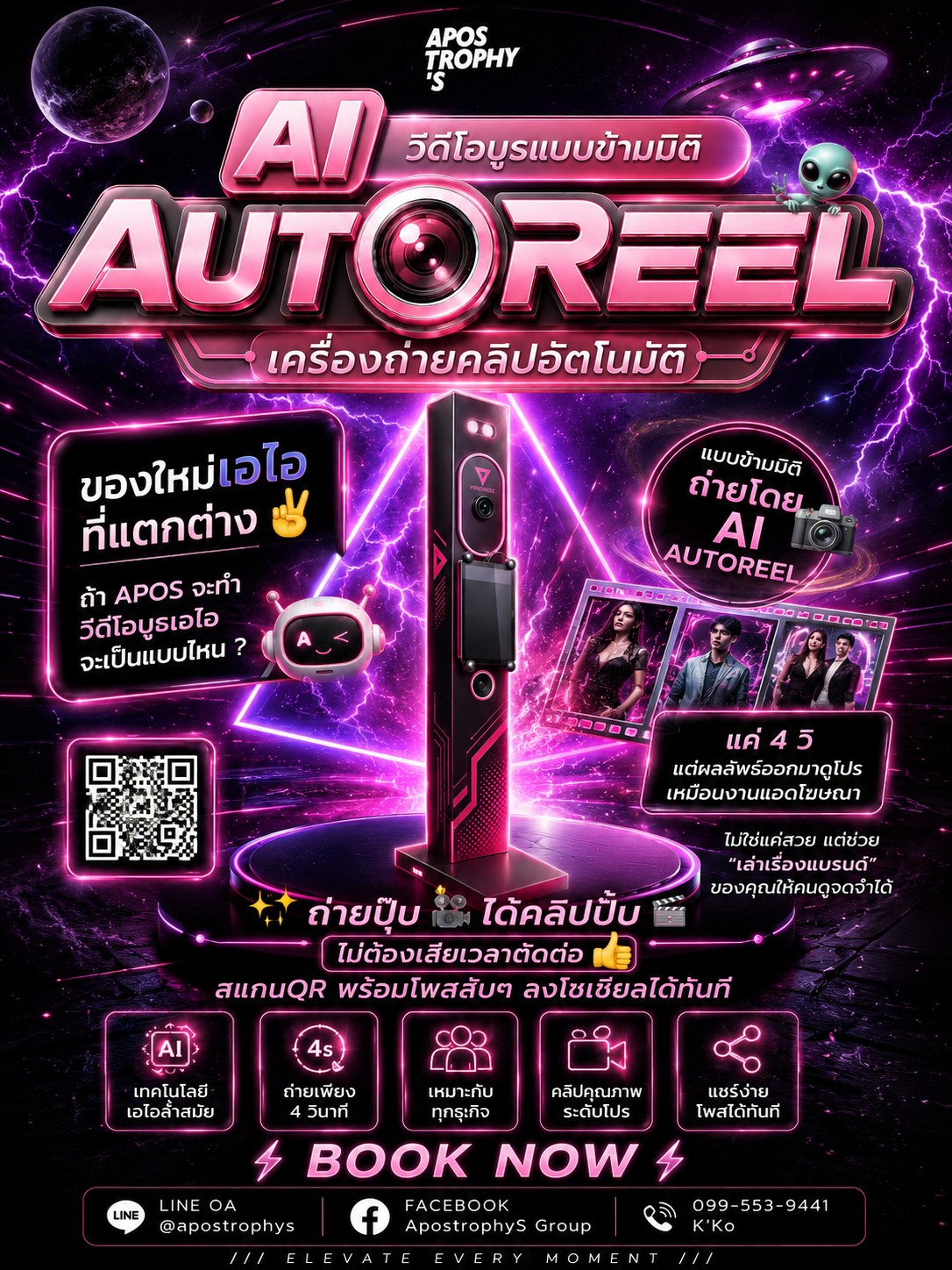 AI AutoReel Video Booth for event social content