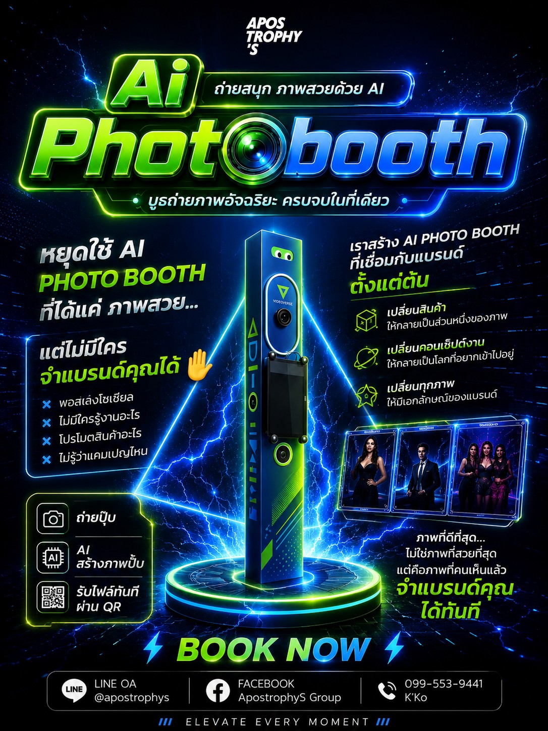 AI PhotoBooth for event social content