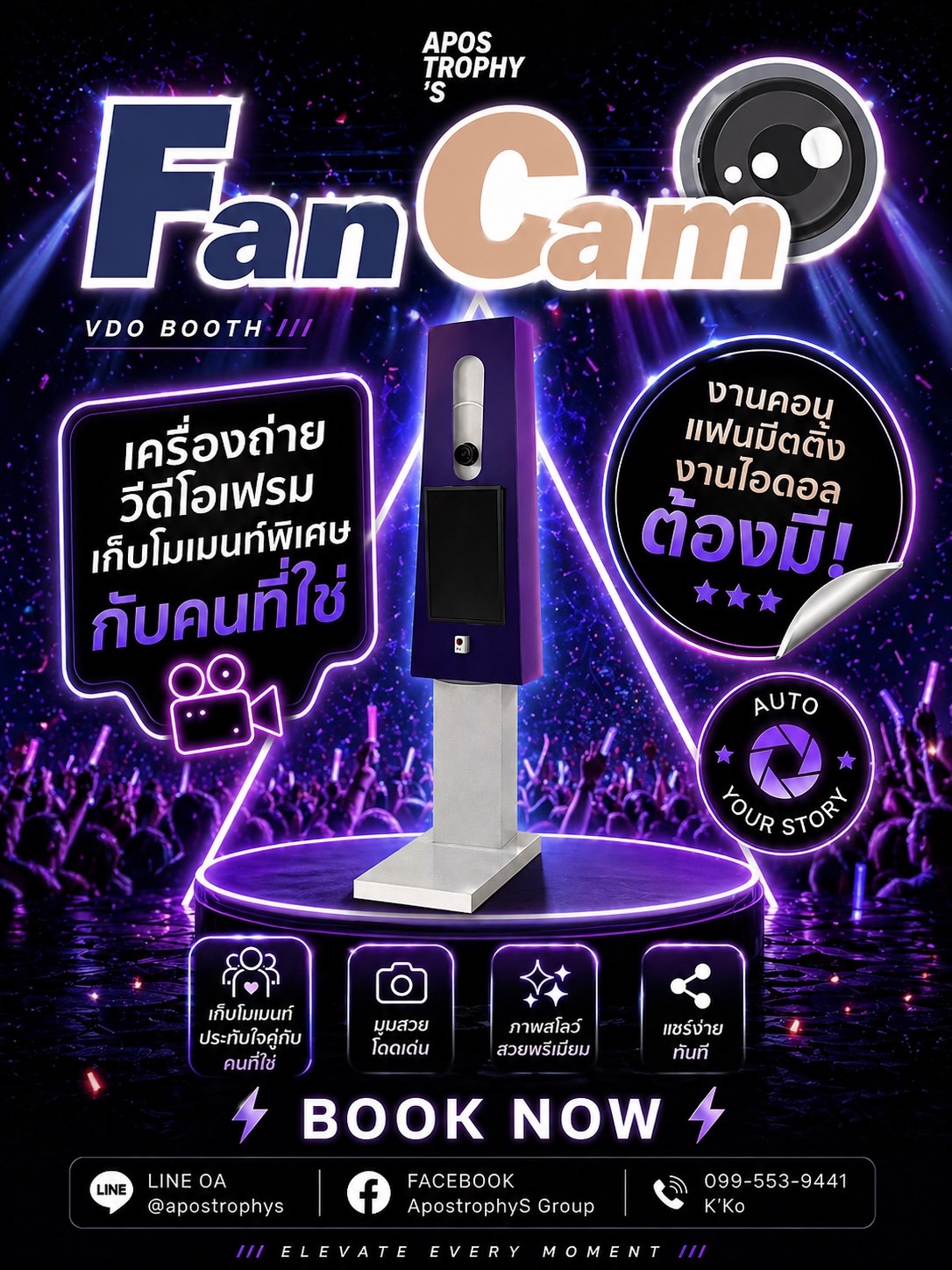 FanCam VDO Booth virtual idol co-shoot experience for fan meetings and idol events