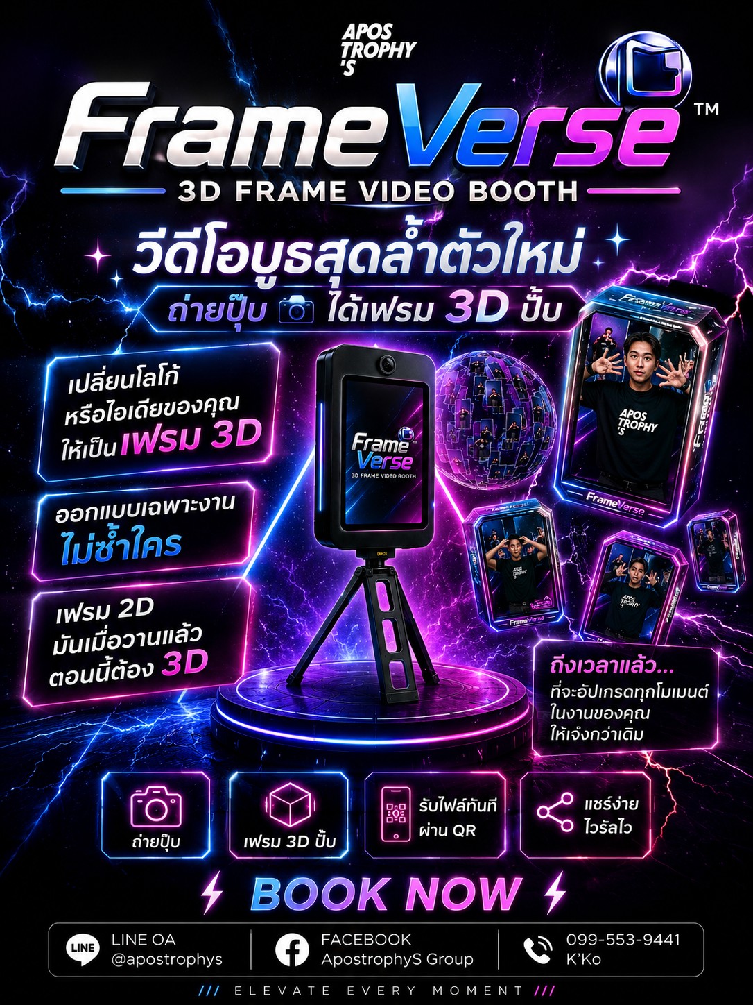 FrameVerse VDO Booth for event social content