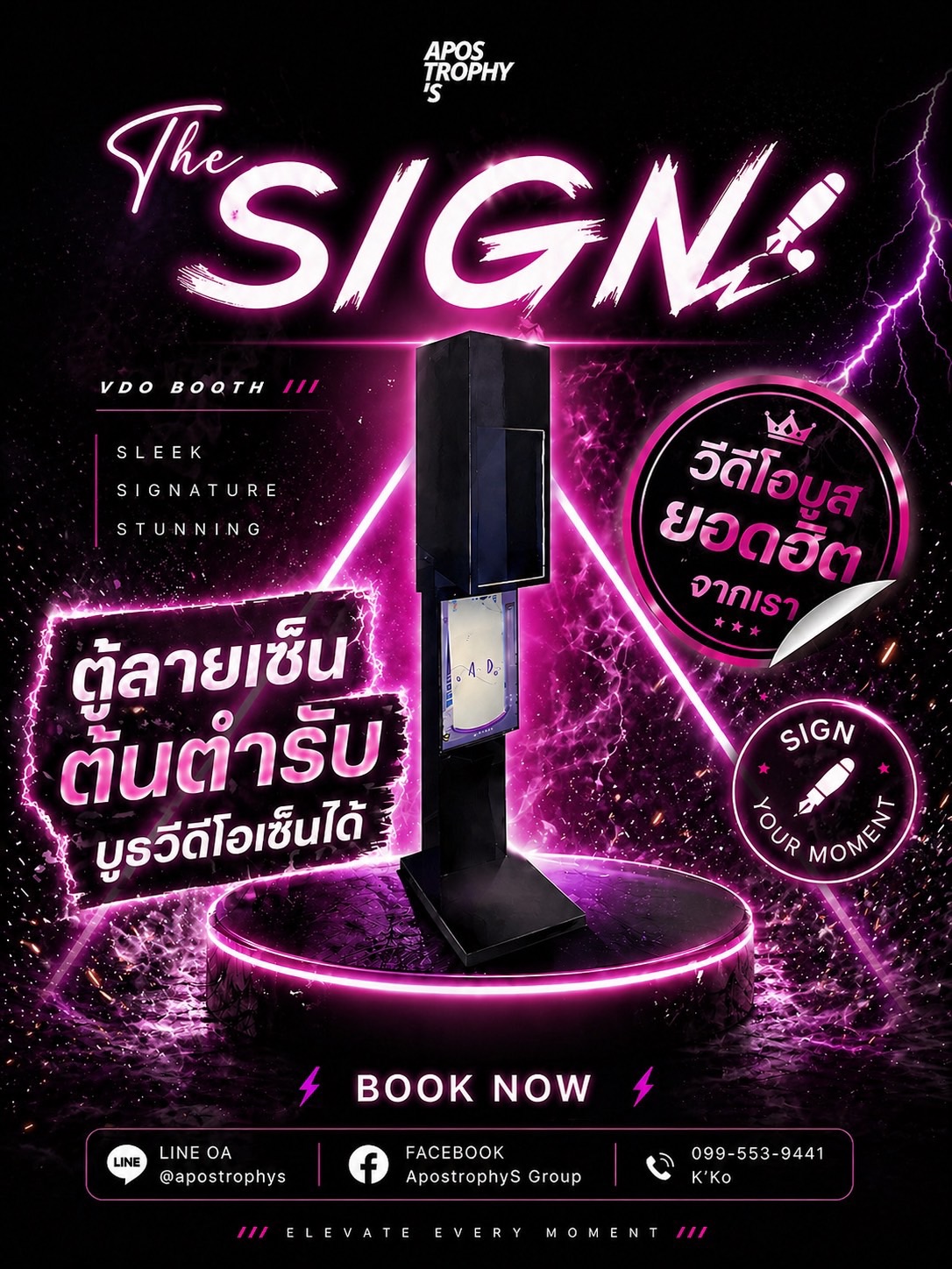 The Sign Signature VDO Booth for interactive event clips