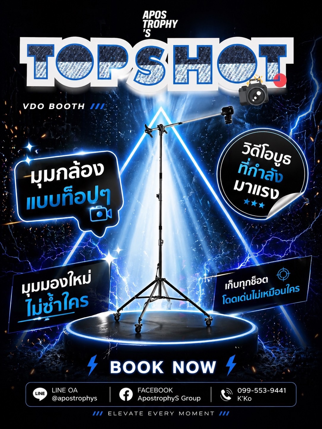 TopShot top angle VDO Booth for cinematic crowd content